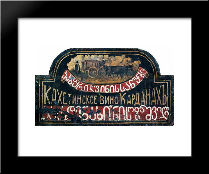 Signboard 'Store Of Kakhetian Wine 'Kardanakhi' (Sighboard For Sozashvili) 20x24 Black Modern Wood Framed Art Print Poster by Pirosmani, Niko