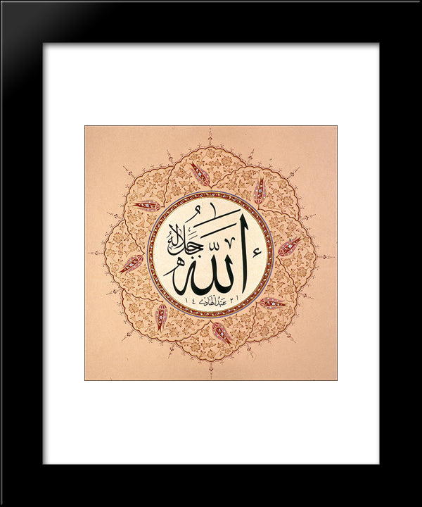 Name Of Allah 20x24 Black Modern Wood Framed Art Print Poster by Osman, Hafiz