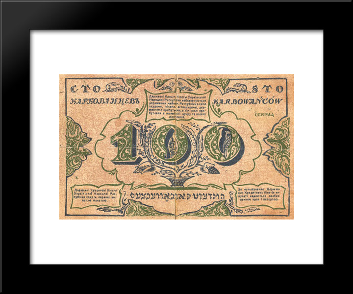 100 Karbovanets Of The Ukrainian National Republic (Revers) 20x24 Black Modern Wood Framed Art Print Poster by Narbut, Heorhiy
