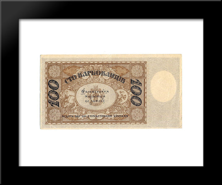 100 Karbovanets Of The Ukrainian State (Revers) 20x24 Black Modern Wood Framed Art Print Poster by Narbut, Heorhiy