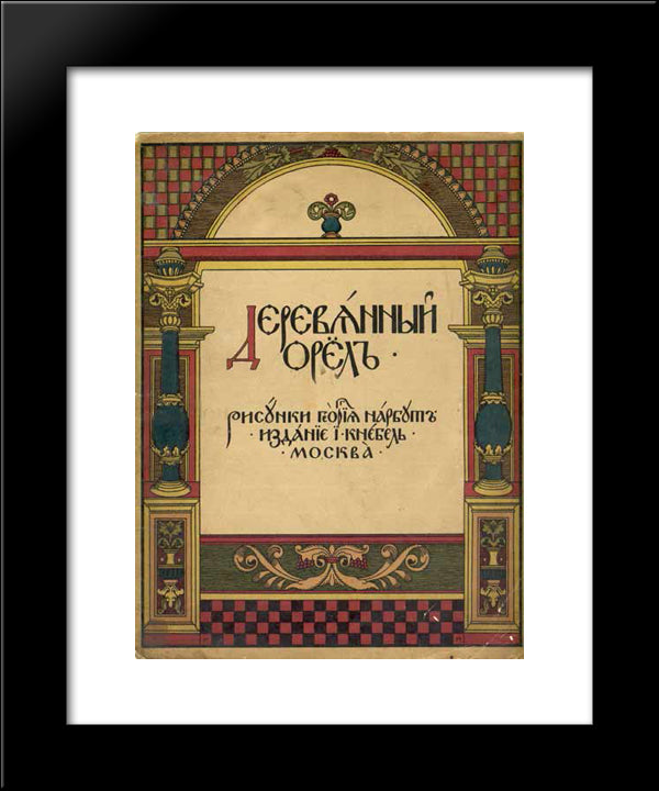 Cover Of 'Wooden Eagle' 20x24 Black Modern Wood Framed Art Print Poster by Narbut, Heorhiy