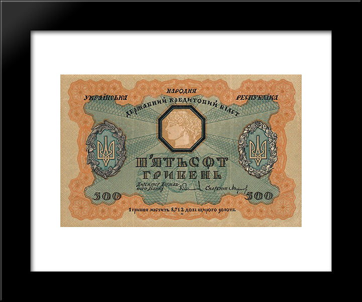 Design Of Five Hundred Hryvnias Bill Of The Ukrainian National Republic (Revers) 20x24 Black Modern Wood Framed Art Print Poster by Narbut, Heorhiy