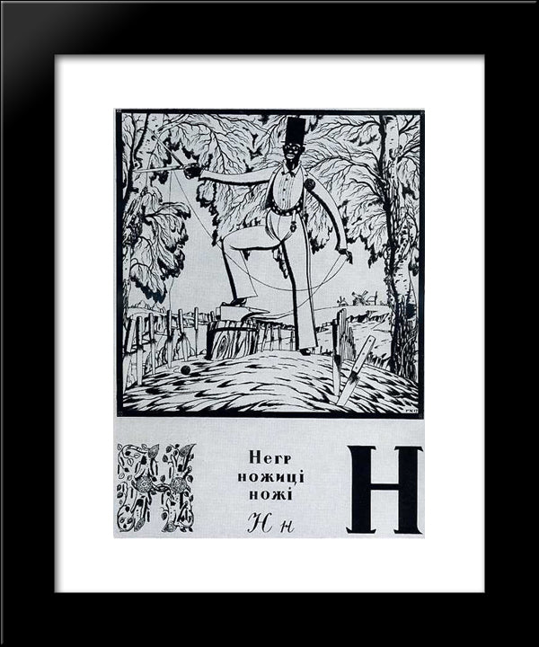 Sheet 'N' From The Album 'Ukrainian Alphabet' 20x24 Black Modern Wood Framed Art Print Poster by Narbut, Heorhiy