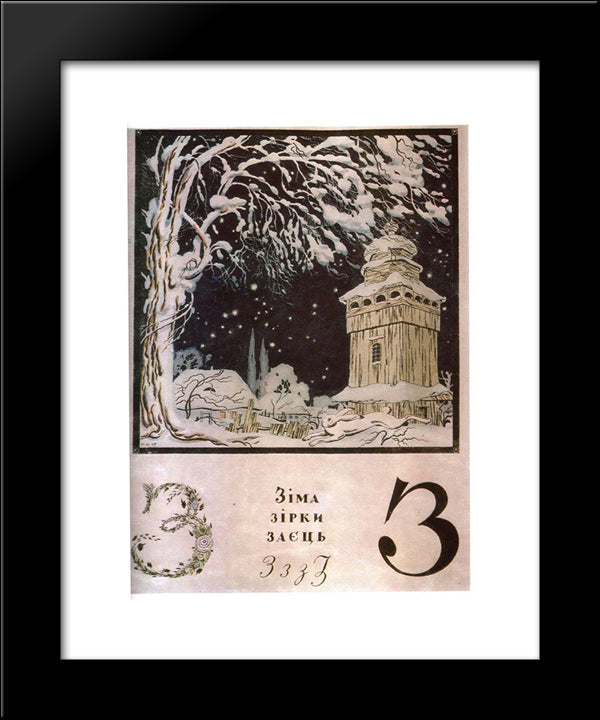 Sheet 'Z' From The Album 'Ukrainian Alphabet' 20x24 Black Modern Wood Framed Art Print Poster by Narbut, Heorhiy