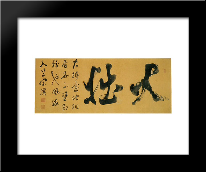 Calligraphy, Dai-Setsu 20x24 Black Modern Wood Framed Art Print Poster by Soen, Kogaku