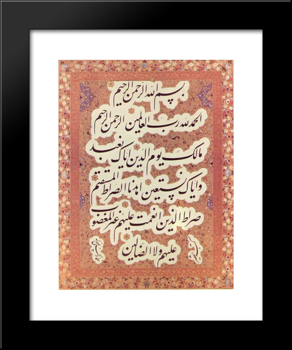 Al-Fatiha 20x24 Black Modern Wood Framed Art Print Poster by Hassani, Mir Emad