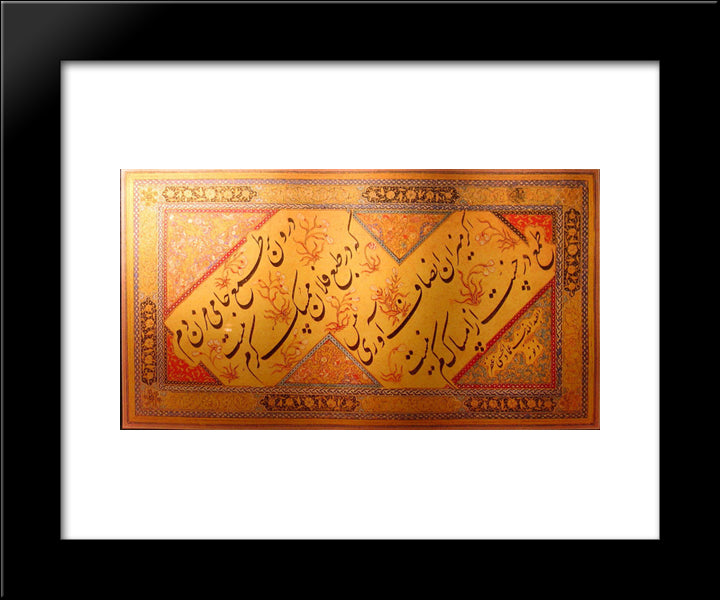 Calligraphic Page 20x24 Black Modern Wood Framed Art Print Poster by Hassani, Mir Emad