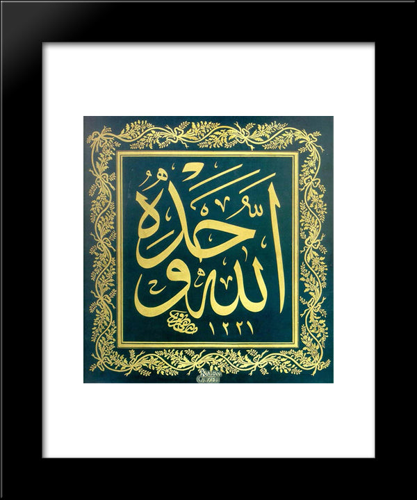 Levha - Allahu Vahdehu 20x24 Black Modern Wood Framed Art Print Poster by Rakim, Mustafa