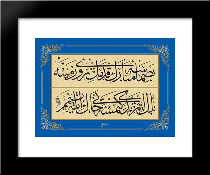 Levha - Beyit 20x24 Black Modern Wood Framed Art Print Poster by Rakim, Mustafa