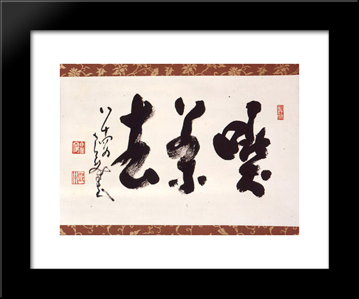 Calligraphy 20x24 Black Modern Wood Framed Art Print Poster by Nantenbo, Nakahara