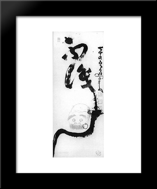 I Don'T Know 20x24 Black Modern Wood Framed Art Print Poster by Nantenbo, Nakahara