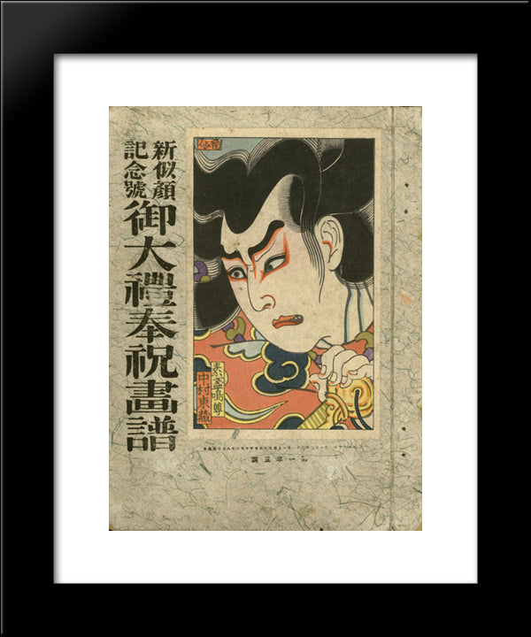 The Actor Nakamura Tozo V In The Role Of Susanoo No Mikoto 20x24 Black Modern Wood Framed Art Print Poster by Shunsen, Natori
