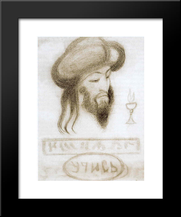 Allal-Ming 20x24 Black Modern Wood Framed Art Print Poster by Roerich, Nicholas