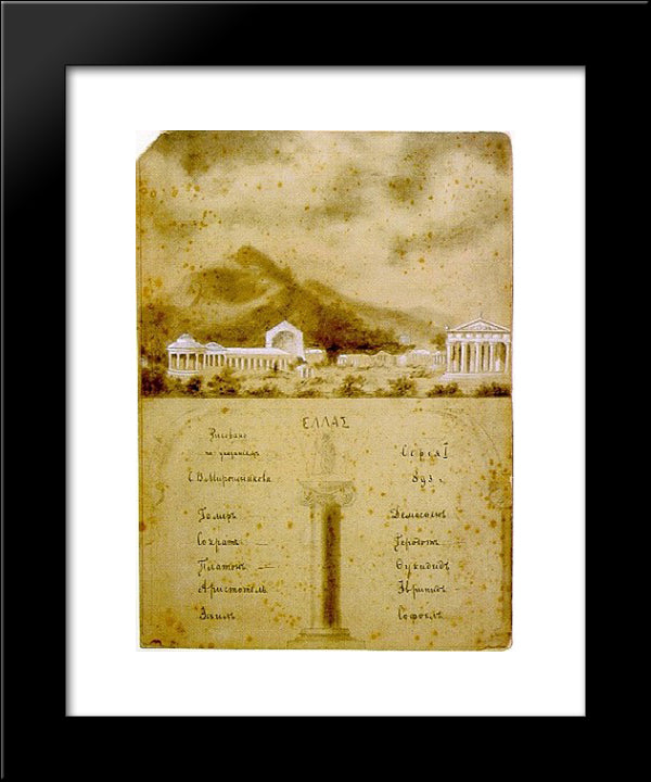 Hellas 20x24 Black Modern Wood Framed Art Print Poster by Roerich, Nicholas