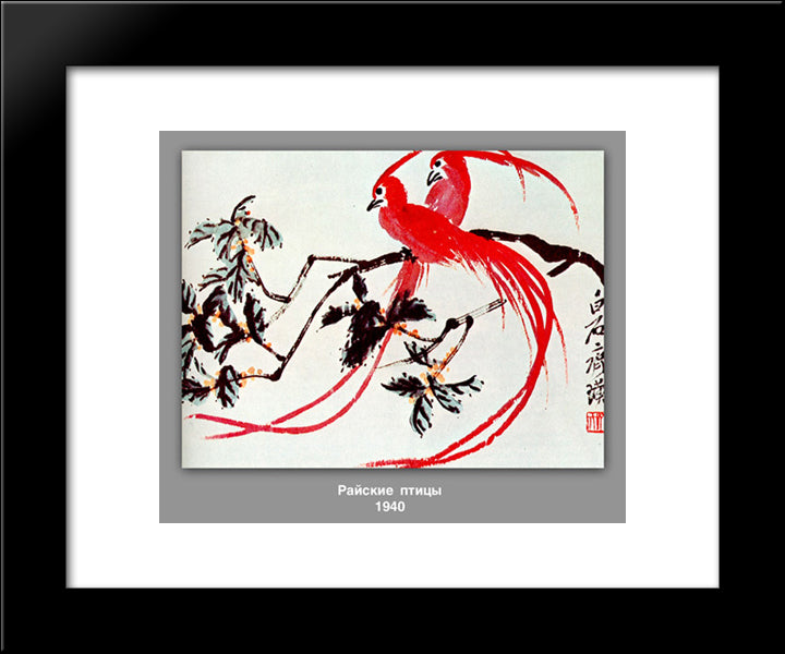 Birds Of Paradise 20x24 Black Modern Wood Framed Art Print Poster by Qi Baishi