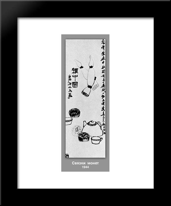 Bundles Of Coins 20x24 Black Modern Wood Framed Art Print Poster by Qi Baishi