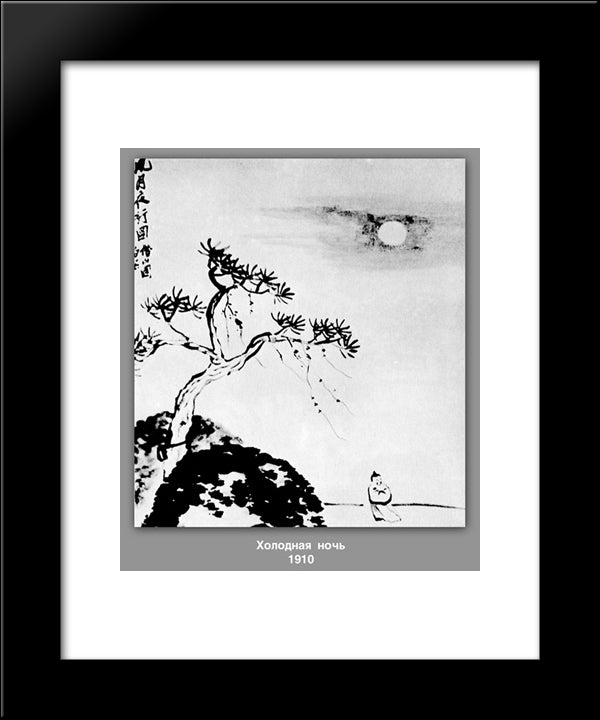 Cold Night 20x24 Black Modern Wood Framed Art Print Poster by Qi Baishi