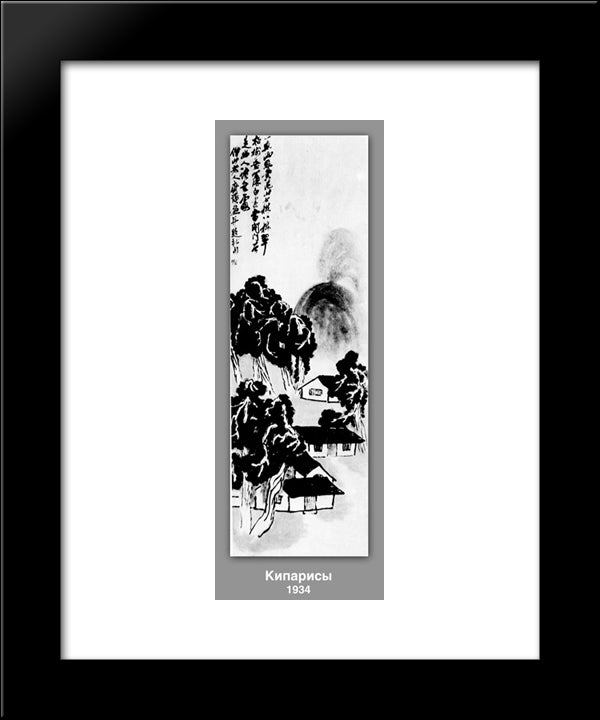 Cypresses 20x24 Black Modern Wood Framed Art Print Poster by Qi Baishi
