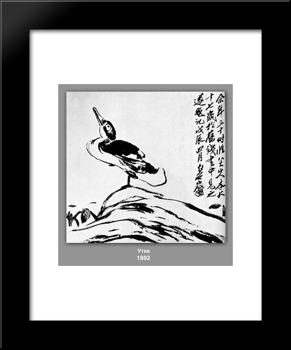 Duck 20x24 Black Modern Wood Framed Art Print Poster by Qi Baishi