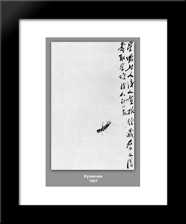 Grasshopper 20x24 Black Modern Wood Framed Art Print Poster by Qi Baishi