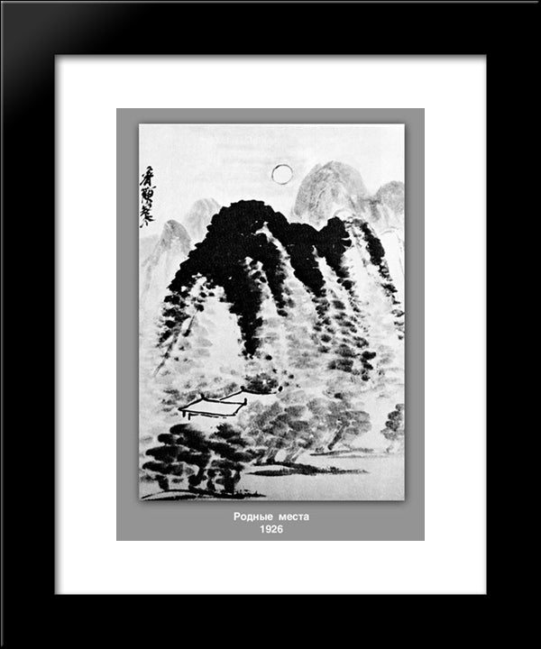 Homes 20x24 Black Modern Wood Framed Art Print Poster by Qi Baishi