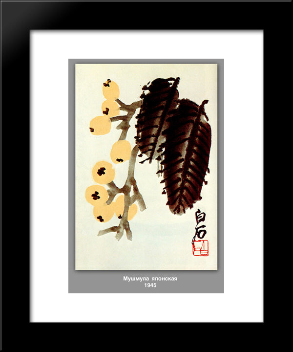 Loquat 20x24 Black Modern Wood Framed Art Print Poster by Qi Baishi