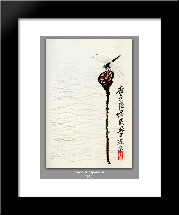 Lotus And Dragonfly 20x24 Black Modern Wood Framed Art Print Poster by Qi Baishi