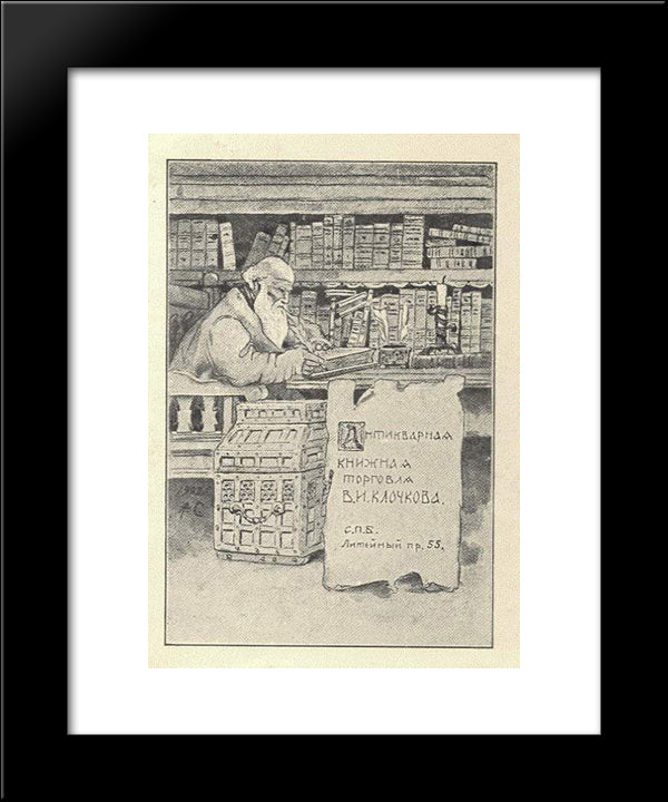 Bookplate Of V. I. Klochkov 20x24 Black Modern Wood Framed Art Print Poster by Solomko, Sergey