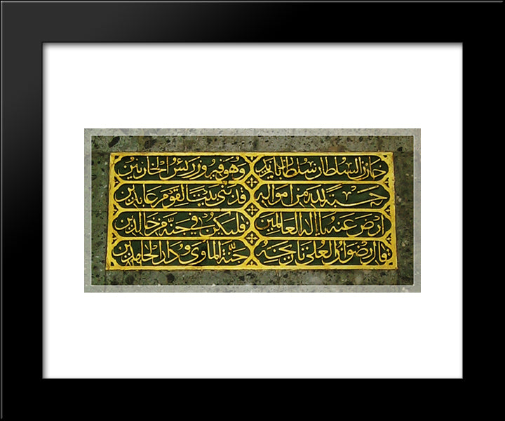 Epitaph 20x24 Black Modern Wood Framed Art Print Poster by Hamdullah, Sheikh