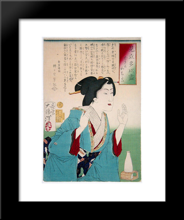 Desire 20x24 Black Modern Wood Framed Art Print Poster by Yoshitoshi, Tsukioka