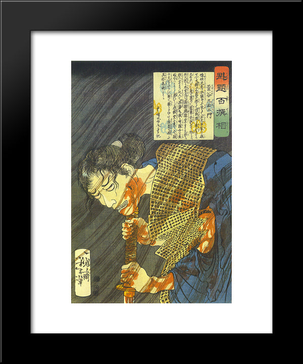 Sugenoya Kuemon 20x24 Black Modern Wood Framed Art Print Poster by Yoshitoshi, Tsukioka