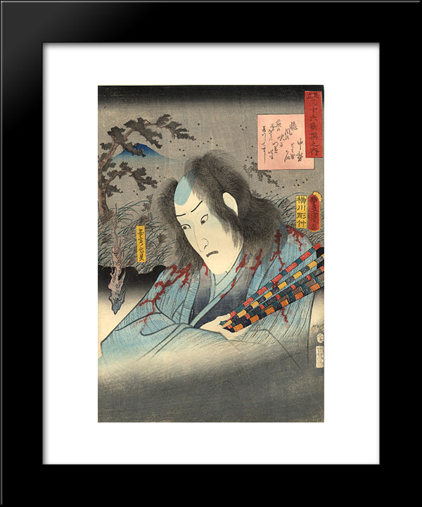 The Ghost 20x24 Black Modern Wood Framed Art Print Poster by Kunisada II, Utagawa