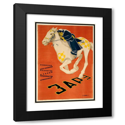 Russian Racing Black Modern Wood Framed Art Print with Double Matting by Vintage Apple Collection