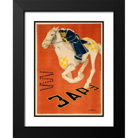 Russian Racing Black Modern Wood Framed Art Print with Double Matting by Vintage Apple Collection