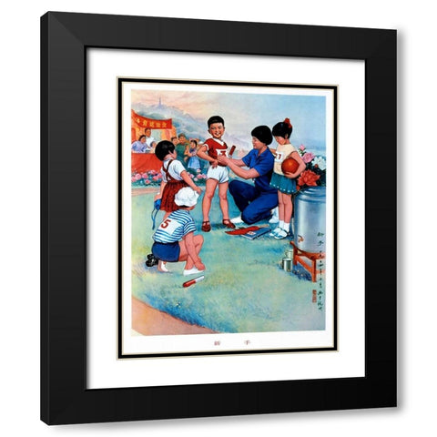 Children Are the Future: Six Posters Black Modern Wood Framed Art Print with Double Matting by Unknown