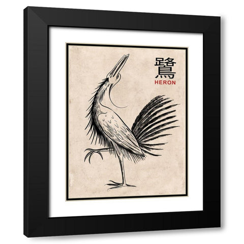 The Heron Black Modern Wood Framed Art Print with Double Matting by Rogan, Mark