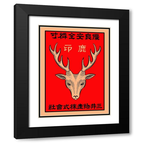 Japanese Deer Matchbox Black Modern Wood Framed Art Print with Double Matting by Rogan, Mark