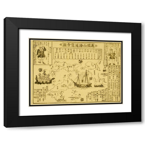 Perry arrives in Uraga-Soshu Province Black Modern Wood Framed Art Print with Double Matting by Vintage Maps