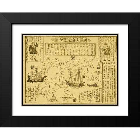 Perry arrives in Uraga-Soshu Province Black Modern Wood Framed Art Print with Double Matting by Vintage Maps