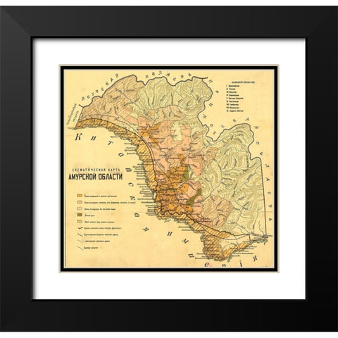 Amur Region in Siberia 1915 Black Modern Wood Framed Art Print with Double Matting by Vintage Maps
