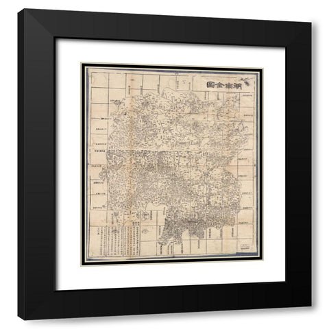 China 1864 Black Modern Wood Framed Art Print with Double Matting by Vintage Maps