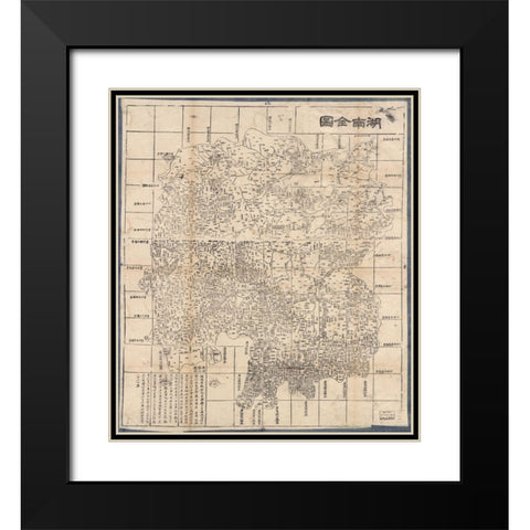 China 1864 Black Modern Wood Framed Art Print with Double Matting by Vintage Maps