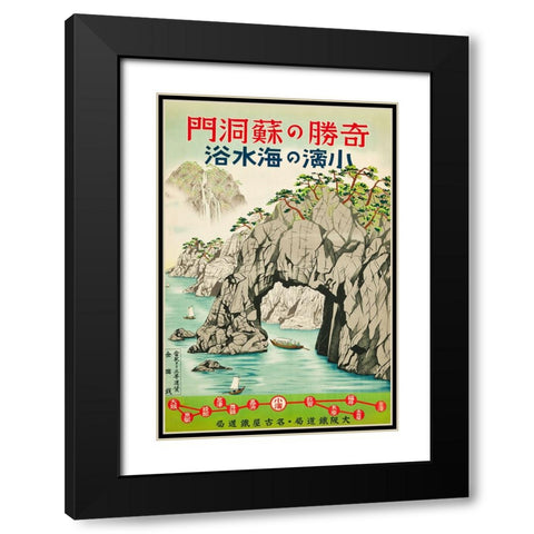 Coastal Japanese Travel Poster Black Modern Wood Framed Art Print with Double Matting by Vintage Travel Posters