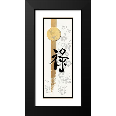 Prosperity Black Modern Wood Framed Art Print with Double Matting by Gruhn, Elke