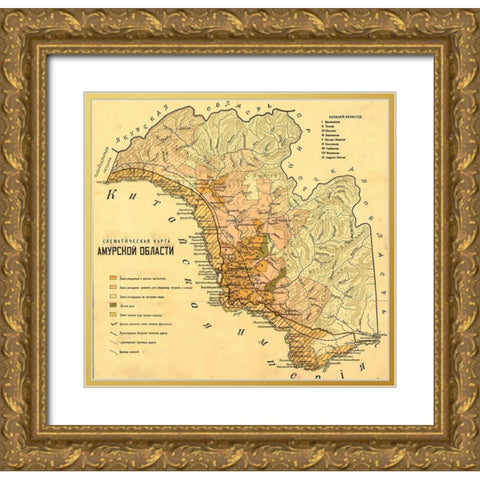 Amur Region in Siberia 1915 Gold Ornate Wood Framed Art Print with Double Matting by Vintage Maps
