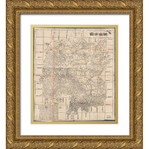 China 1864 Gold Ornate Wood Framed Art Print with Double Matting by Vintage Maps