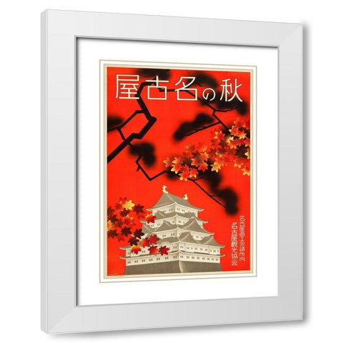 Japan Travel White Modern Wood Framed Art Print with Double Matting by Vintage Apple Collection