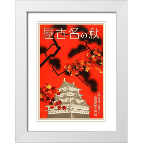 Japan Travel White Modern Wood Framed Art Print with Double Matting by Vintage Apple Collection