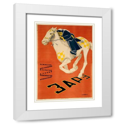 Russian Racing White Modern Wood Framed Art Print with Double Matting by Vintage Apple Collection