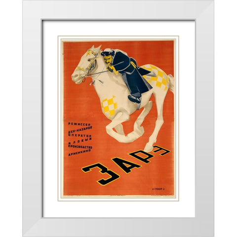 Russian Racing White Modern Wood Framed Art Print with Double Matting by Vintage Apple Collection